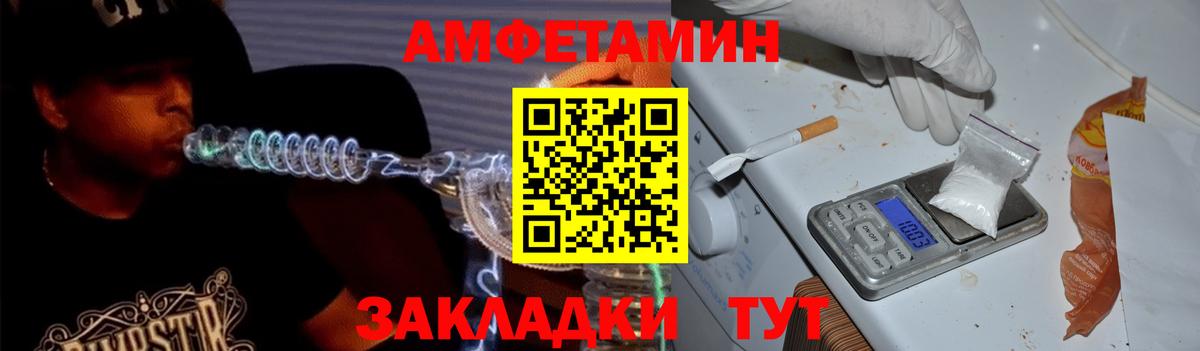 Amphetamine VHQ Янаул