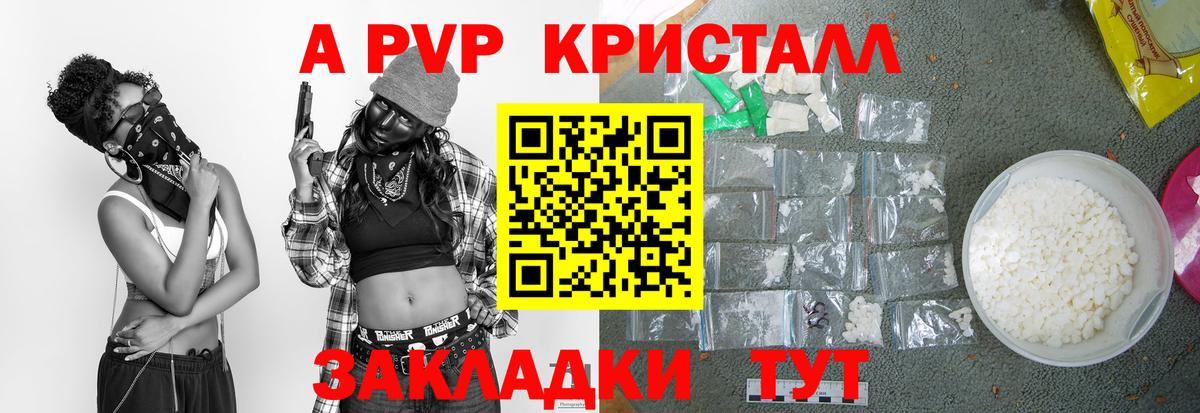 APVP  Вход с VPN  Янаул  Alpha-PVP СК  А ПВП кристаллы 