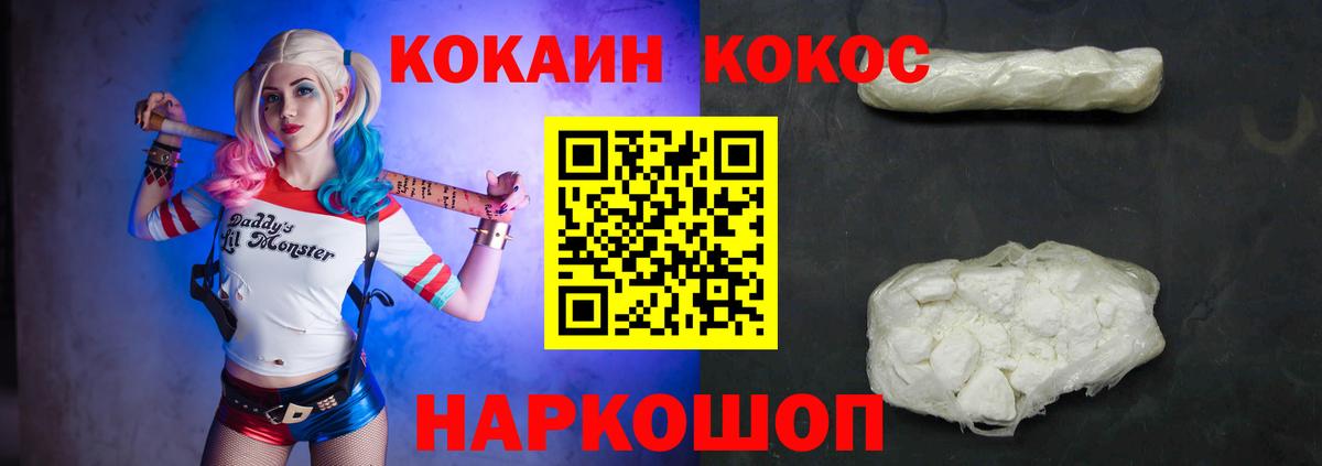 Янаул  Кокаин 97%  Вход с VPN  Cocaine FishScale 