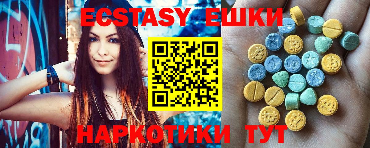 Янаул  ЭКСТАЗИ 280 MDMA  Вход с VPN  даркнет официальный сайт  ЭКСТАЗИ 300 mg  Ecstasy 