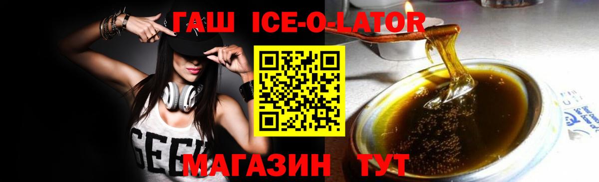 Янаул  Гашиш хэш  ГАШ  Вход с VPN  ГАШИШ Ice-O-Lator 