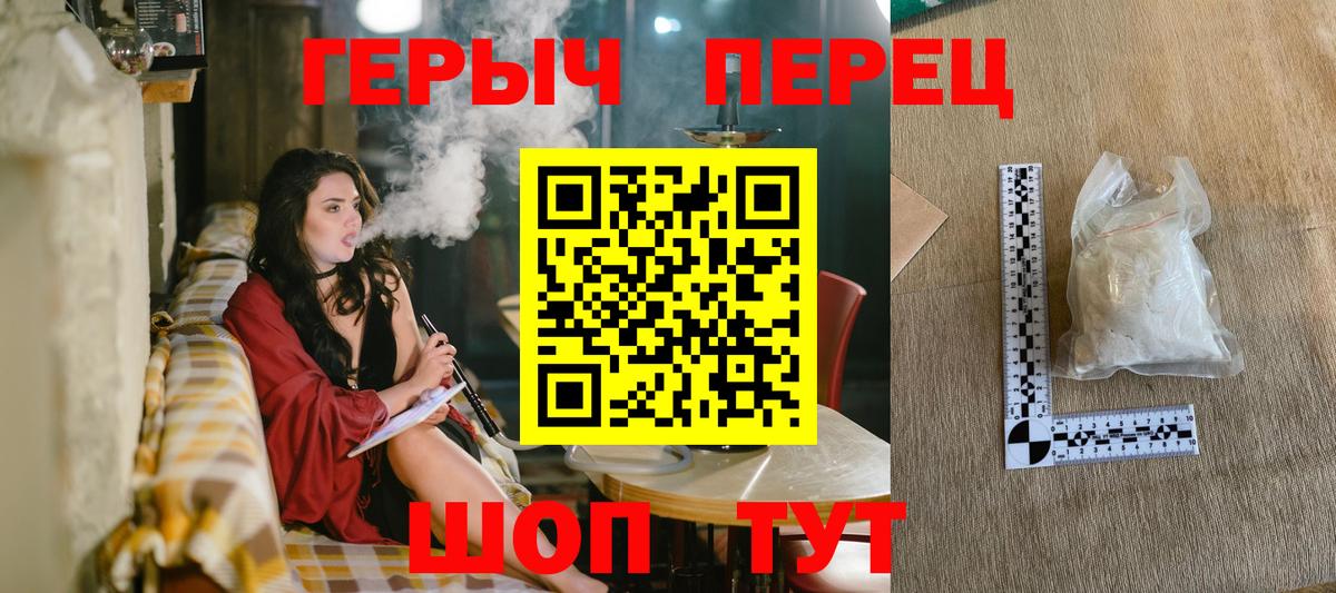 Героин хмурый Янаул
