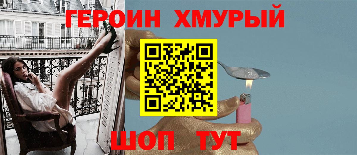 Янаул  Героин гречка  Вход с VPN 