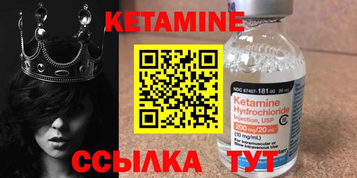 Янаул  КЕТАМИН ketamine  Вход с VPN 