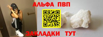 альфа пвп Камышлов