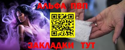 альфа пвп Камышлов