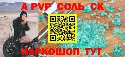 apvp Кинель