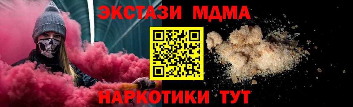 MDMA  Вход с VPN  MDMA VHQ  Янаул  МДМА молли 
