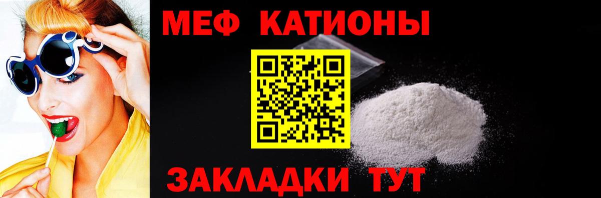 Янаул  МЕФ  Меф mephedrone  Вход с VPN  МЯУ-МЯУ мука 