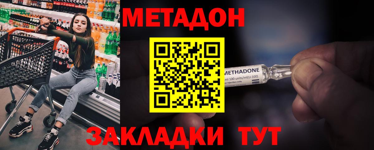 Янаул  Метадон кристалл  Вход с VPN 