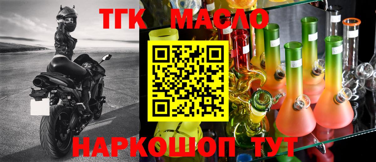 Дистиллят ТГК гашишное масло Янаул