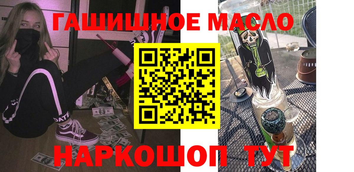 Дистиллят ТГК вейп  Вход с VPN  Янаул 